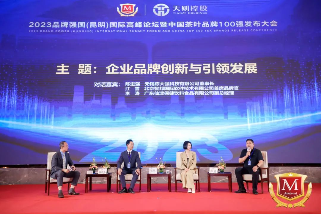重磅 | 2023品牌强国(昆明)国际高峰论坛在昆明隆重举行!(图16) 重磅 | 2023品牌强国(昆明)国际高峰论坛在昆明隆重举行!(图16)