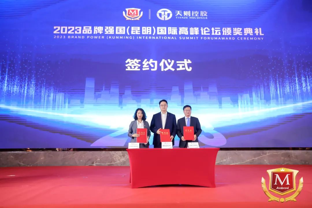 重磅 | 2023品牌强国（昆明）国际高峰论坛在昆明隆重举行！(图18)