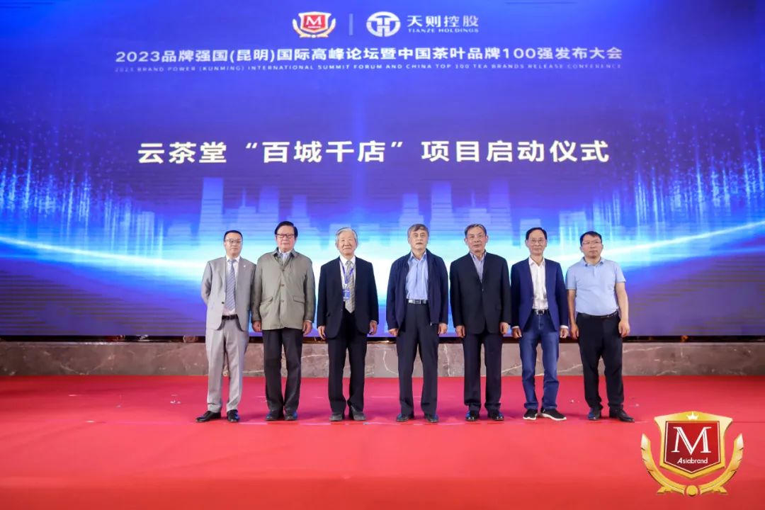 重磅 | 2023品牌强国（昆明）国际高峰论坛在昆明隆重举行！(图20)