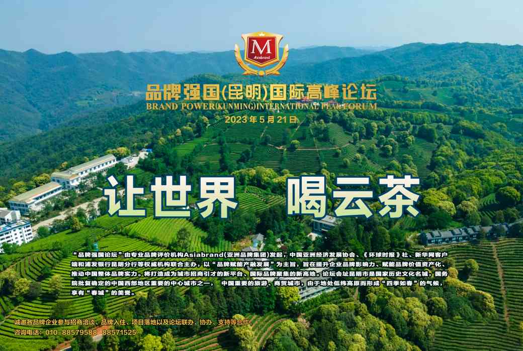 重磅 | ​哥伦比亚前总统帕斯特拉纳确认出席2023品牌强国（昆明）国际高峰论坛(图12)
