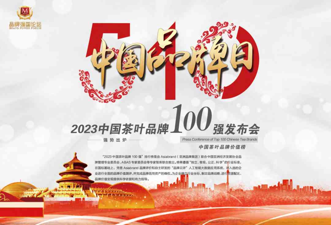 点亮中国品牌日|2023品牌强国(昆明)国际高峰论坛”将在昆明璀璨启幕(图3)