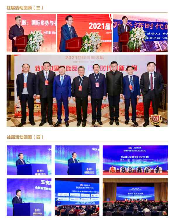 点亮中国品牌日|2023品牌强国(昆明)国际高峰论坛”将在昆明璀璨启幕(图6)