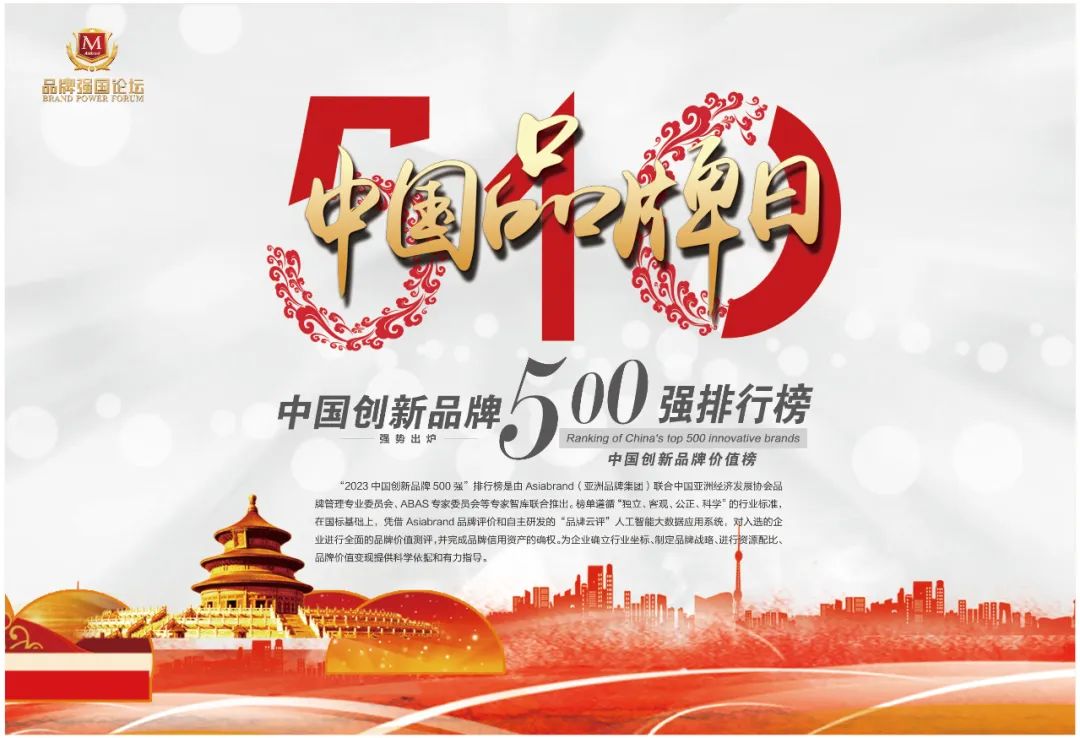 献礼第七个中国品牌日|2023品牌强国(昆明)国际高峰论坛”将在云南昆明举行(图4)