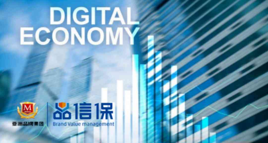 Asiabrand集团联合多方机构共同推出中小微品牌融贷平台——“品信保”(图3)