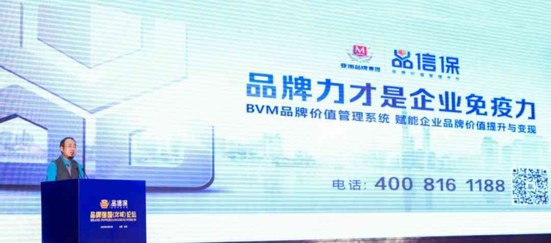 Asiabrand集团：以品牌评价为引擎，助力企业高质量发展(图9)