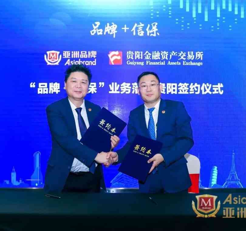 耕耘十七载 | Asiabrand集团积极推进品牌价值评价和结果应用(图11)