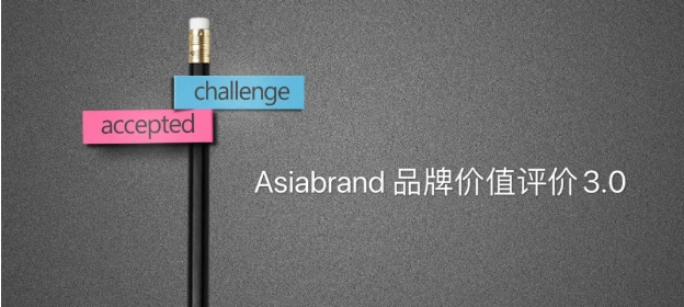 Asiabrand集团积极践行“数字化转型伙伴行动”，助力中小微企业转型升级(图6)