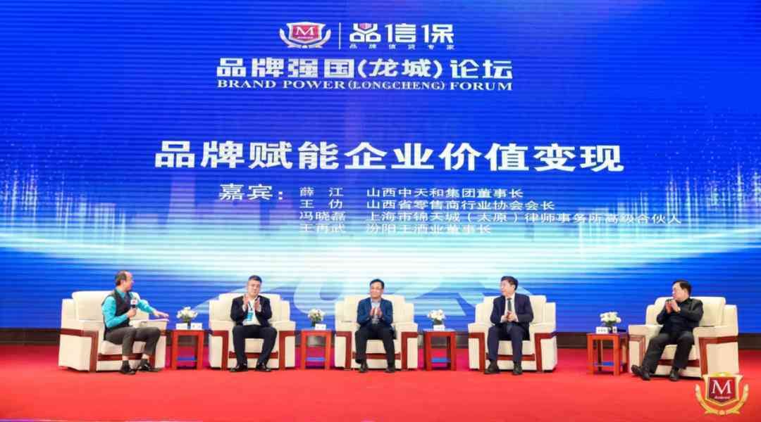 品牌力增强企业免疫力——品牌强国(龙城)论坛侧记(图7) 品牌力增强企业免疫力——品牌强国(龙城)论坛侧记(图7)