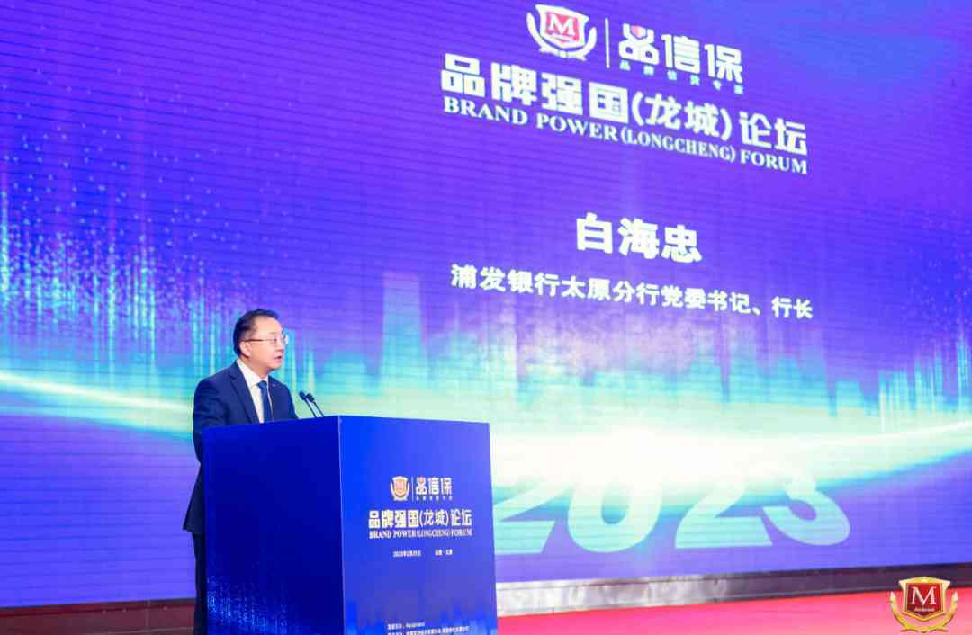 重磅 | “2022山西省品牌100强”在太原出炉(图5) 重磅 | “2022山西省品牌100强”在太原出炉(图5)