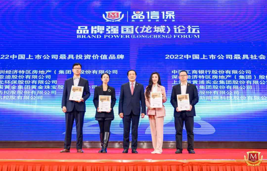 重磅 | “2022中国上市公司品牌500强”在太原发布(图10)