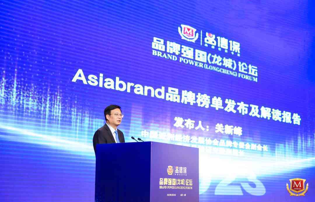 重磅 | “2022中国上市公司品牌500强”在太原发布(图7)