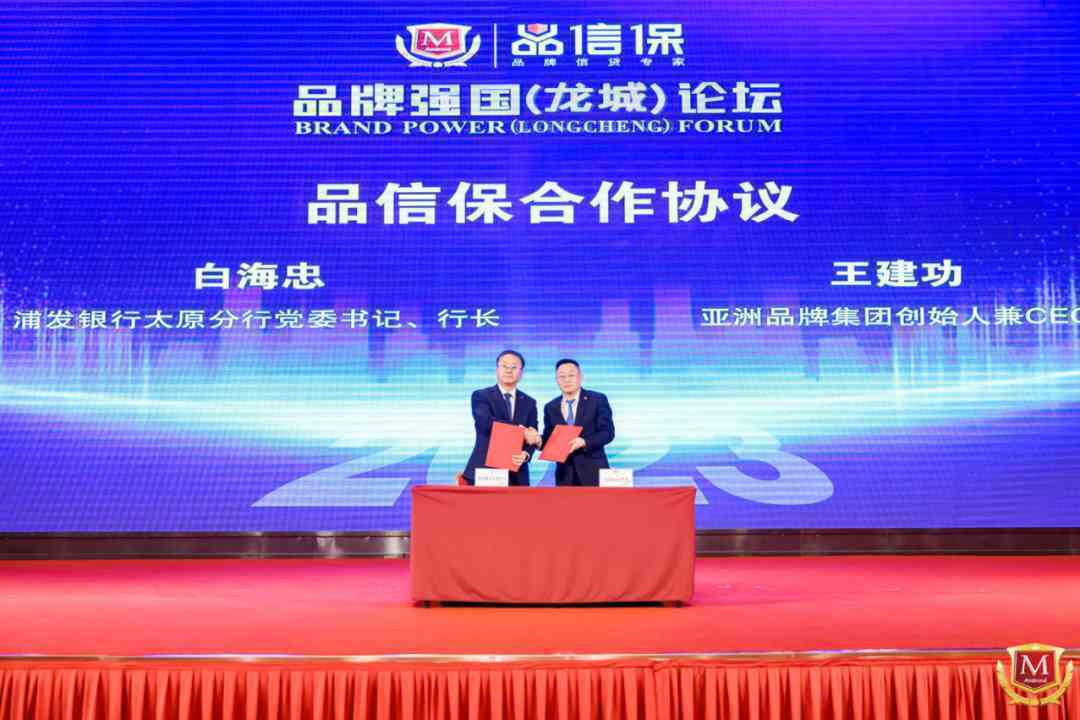 重磅 | 品牌强国(龙城)论坛在太原隆重举行(图16) 重磅 | 品牌强国(龙城)论坛在太原隆重举行(图16)