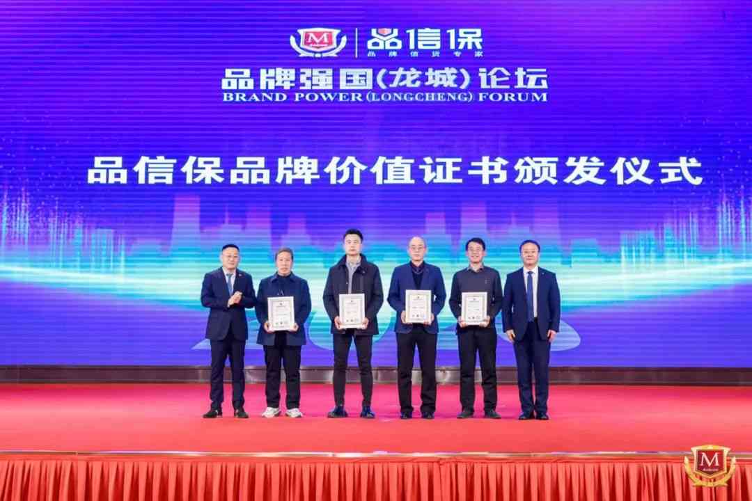 重磅 | 品牌强国(龙城)论坛在太原隆重举行(图18) 重磅 | 品牌强国(龙城)论坛在太原隆重举行(图18)