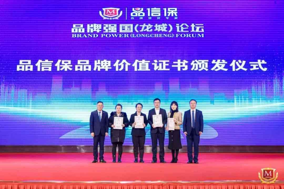 重磅 | 品牌强国(龙城)论坛在太原隆重举行(图19) 重磅 | 品牌强国(龙城)论坛在太原隆重举行(图19)
