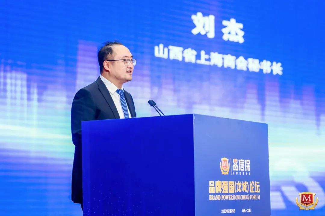 重磅 | 品牌强国(龙城)论坛在太原隆重举行(图23) 重磅 | 品牌强国(龙城)论坛在太原隆重举行(图23)