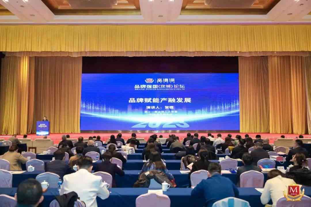 重磅 | 品牌强国(龙城)论坛在太原隆重举行(图28) 重磅 | 品牌强国(龙城)论坛在太原隆重举行(图28)