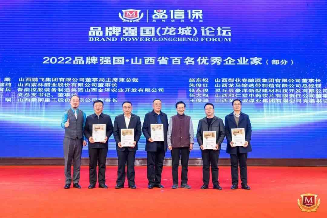 重磅 | 品牌强国(龙城)论坛在太原隆重举行(图34) 重磅 | 品牌强国(龙城)论坛在太原隆重举行(图34)