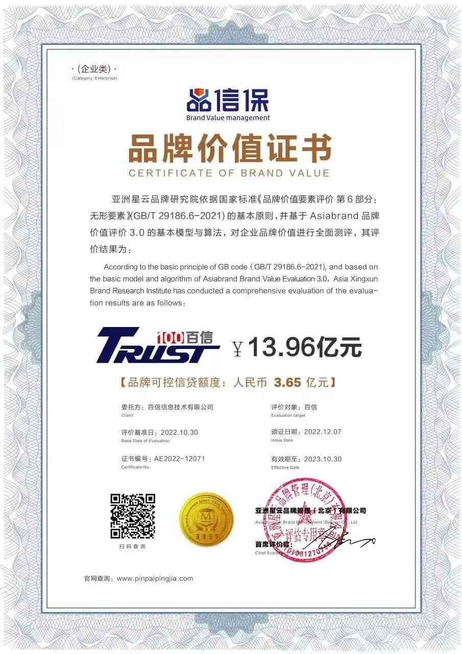 中共中央 国务院:推动品牌价值评价和结果应用(图5) 中共中央 国务院:推动品牌价值评价和结果应用(图5)