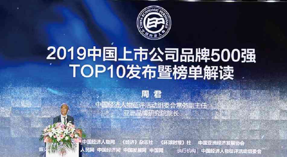 重磅 | “2022中国上市公司品牌500强”即将出炉！让我们拭目以待——(图9)