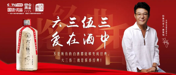 以价值敬岁月 | 六三伍三：进击，是为了更好的引领(图8)