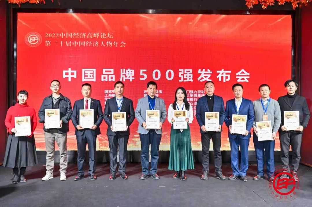 牌决胜未来 |“2022中国品牌500强”重磅发布(图5)