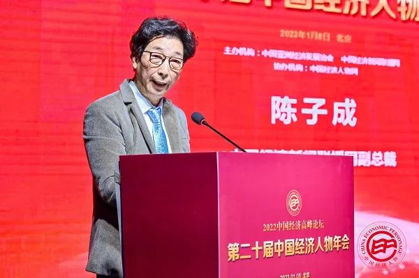 第二十届中国经济人物年会在北京胜利召开！(图6)