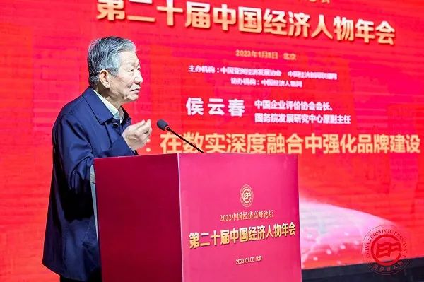 第二十届中国经济人物年会在北京胜利召开！(图7)