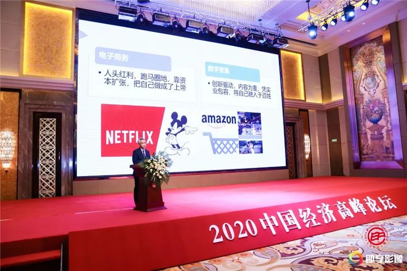 经典回眸 | 图说(2020)第十八届中国经济人物年会(图17) 经典回眸 | 图说(2020)第十八届中国经济人物年会(图17)