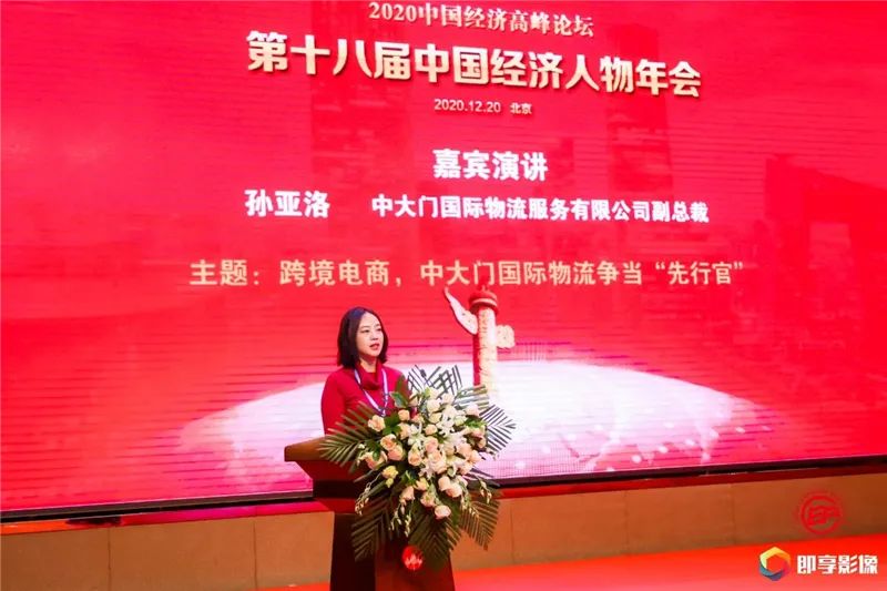 经典回眸 | 图说(2020)第十八届中国经济人物年会(图18) 经典回眸 | 图说(2020)第十八届中国经济人物年会(图18)