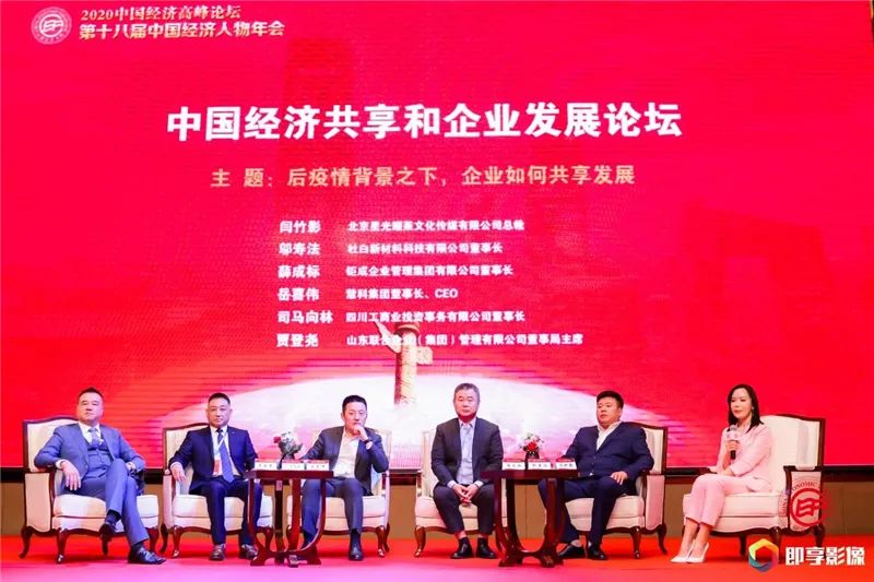 经典回眸 | 图说(2020)第十八届中国经济人物年会(图20) 经典回眸 | 图说(2020)第十八届中国经济人物年会(图20)