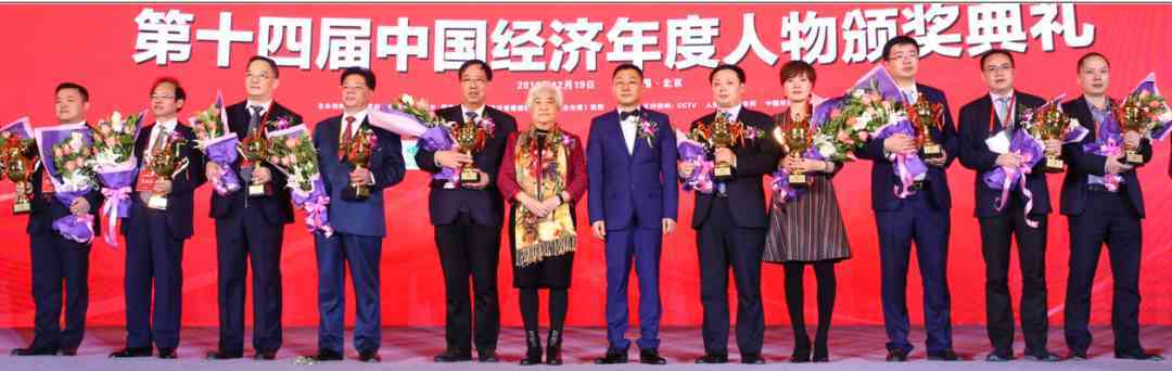 群英荟萃 大咖云集 | 第二十届中国经济人物年会即将在京举行!(图5) 群英荟萃 大咖云集 | 第二十届中国经济人物年会即将在京举行!(图5)