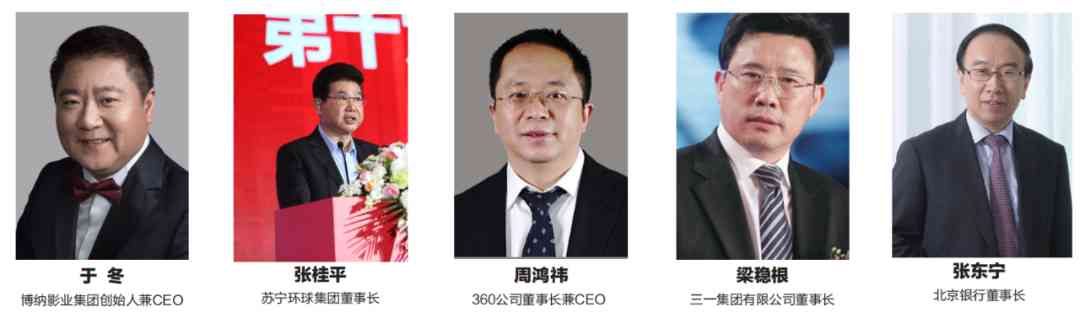 群英荟萃 大咖云集 | 第二十届中国经济人物年会即将在京举行!(图7) 群英荟萃 大咖云集 | 第二十届中国经济人物年会即将在京举行!(图7)