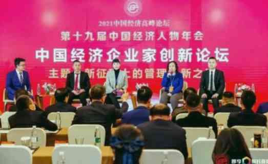 群英荟萃 大咖云集 | 第二十届中国经济人物年会即将在京举行!(图10) 群英荟萃 大咖云集 | 第二十届中国经济人物年会即将在京举行!(图10)