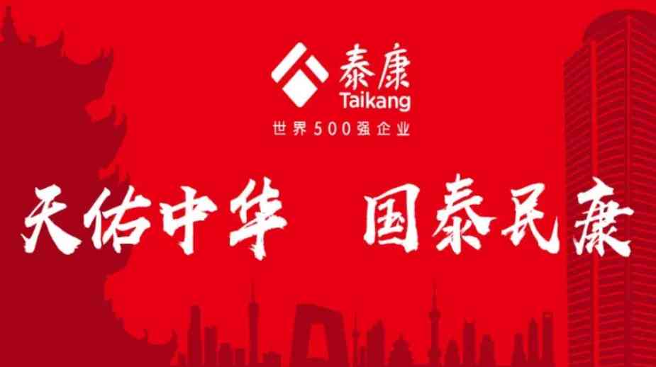 见证成就,彰显担当!泰康连续9年荣登“亚洲品牌500强”,排名跃升17位!(图6) 见证成就,彰显担当!泰康连续9年荣登“亚洲品牌500强”,排名跃升17位!(图6)