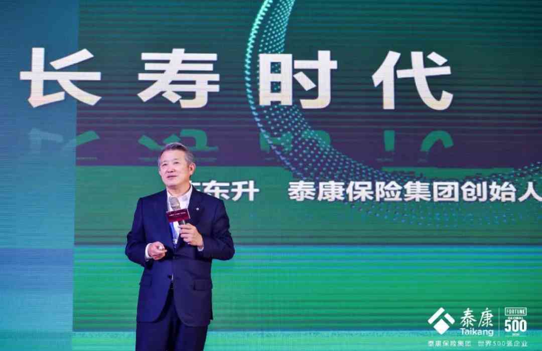 见证成就,彰显担当!泰康连续9年荣登“亚洲品牌500强”,排名跃升17位!(图5) 见证成就,彰显担当!泰康连续9年荣登“亚洲品牌500强”,排名跃升17位!(图5)