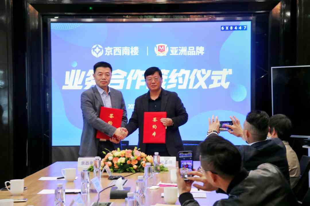 重磅 | 亚洲品牌集团与京西南楼签署合作协议,致力打造大健康产业新蓝海!(图4) 重磅 | 亚洲品牌集团与京西南楼签署合作协议,致力打造大健康产业新蓝海!(图4)