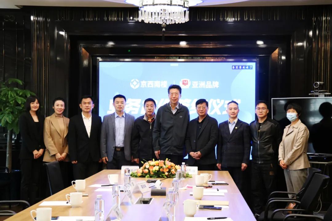重磅 | 亚洲品牌集团与京西南楼签署合作协议,致力打造大健康产业新蓝海!(图3) 重磅 | 亚洲品牌集团与京西南楼签署合作协议,致力打造大健康产业新蓝海!(图3)