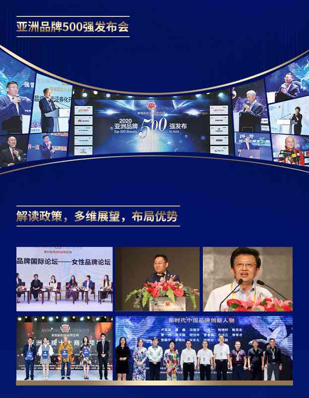 破解品牌密码 | 第17届亚洲品牌盛典将于10月27日在海南自贸港璀璨启幕！(图5)