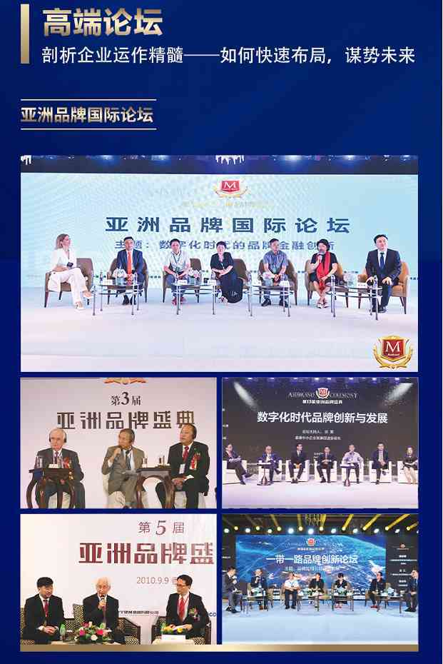 破解品牌密码 | 第17届亚洲品牌盛典将于10月27日在海南自贸港璀璨启幕！(图6)