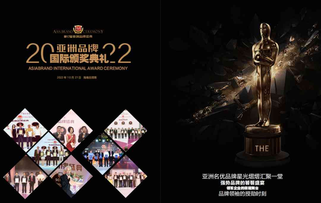 初心行大道 品牌再出发 | 第17届亚洲品牌盛典将于10月27日在海南自贸港举行(图4)