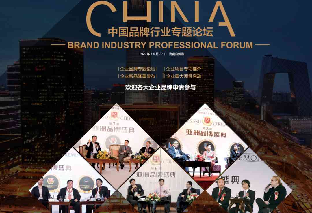 初心行大道 品牌再出发 | 第17届亚洲品牌盛典将于10月27日在海南自贸港举行(图6)