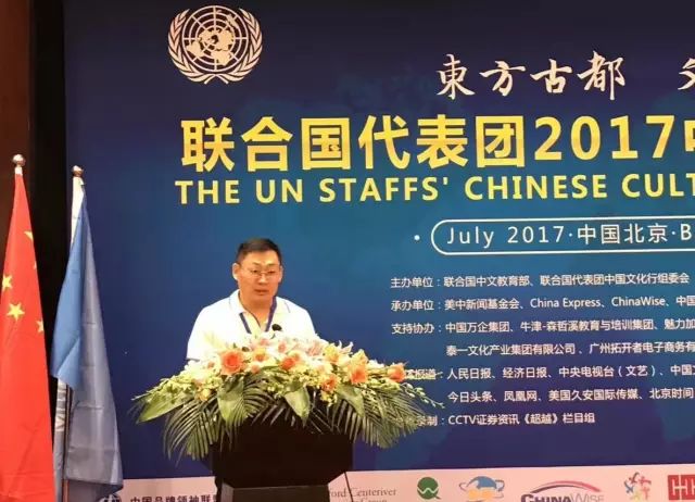 经典回眸 |Asiabrand创始人兼CEO王建功先生荣膺“联合国中华品牌传播大使”称号。(图4) 经典回眸 |Asiabrand创始人兼CEO王建功先生荣膺“联合国中华品牌传播大使”称号。(图4)