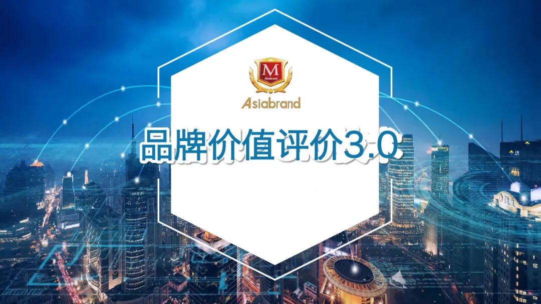 重磅 | 国家发展改革委联合多部门发布《关于新时代推进品牌建设的指导意见》，促进品牌建设高质量可持续发展。(图4)