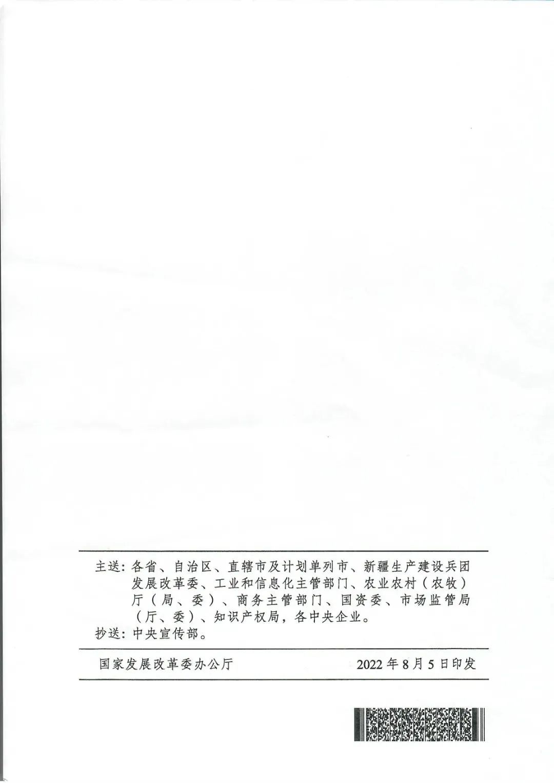 重磅 | 国家发展改革委联合多部门发布《关于新时代推进品牌建设的指导意见》，促进品牌建设高质量可持续发展。(图16)