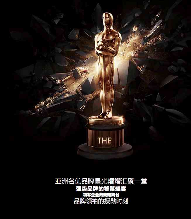 为亚洲品牌崛起赋能 | 第17届亚洲品牌盛典将在海南自贸港举行(图4)