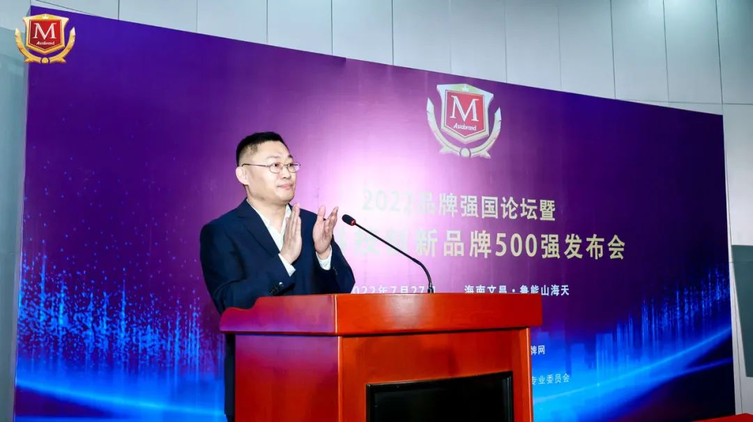 科创品牌的集中绽放 ——2022品牌强国论坛暨中国科技创新品牌500强发布会在海南文昌举行(图4)