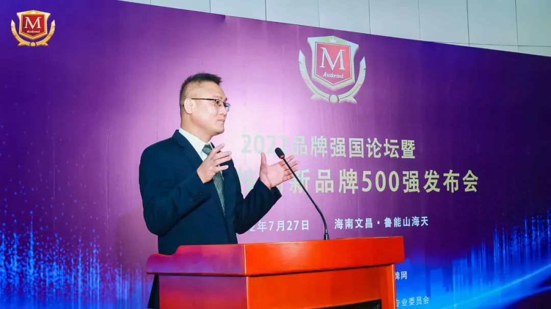 科创品牌的集中绽放 ——2022品牌强国论坛暨中国科技创新品牌500强发布会在海南文昌举行(图7) 科创品牌的集中绽放 ——2022品牌强国论坛暨中国科技创新品牌500强发布会在海南文昌举行(图7)