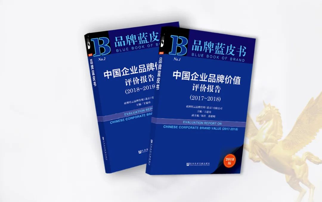 后疫情时代 | Asiabrand品牌评价助力中小微企业起死回生(图12)