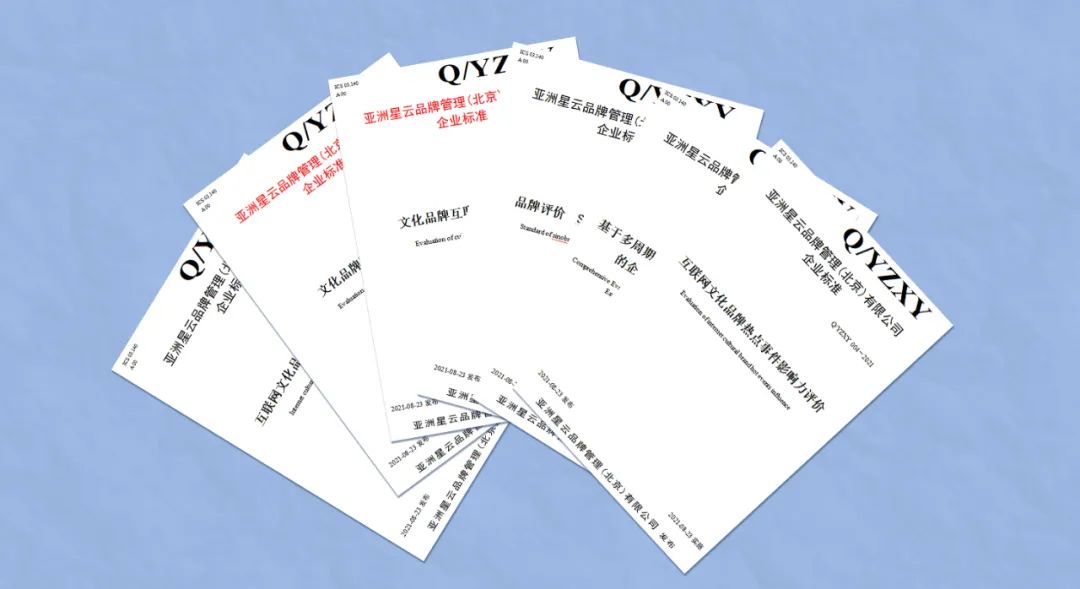 后疫情时代 | Asiabrand品牌评价助力中小微企业起死回生(图11)