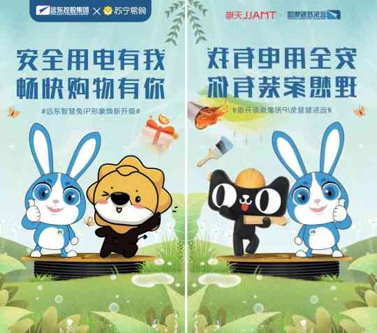 中国品牌日·十大创新品牌|远东控股玩品牌跨界 IP联动(图5)